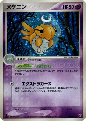 Munja 038/082 — Clash of the Blue Sky — Carte Pokémon Japonaise