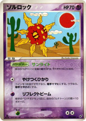 Solaroc 039/082 — Clash of the Blue Sky — Carte Pokémon Japonaise