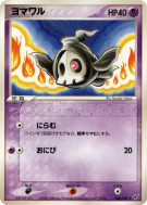 Skelenox 040/082 — Clash of the Blue Sky — Carte Pokémon Japonaise