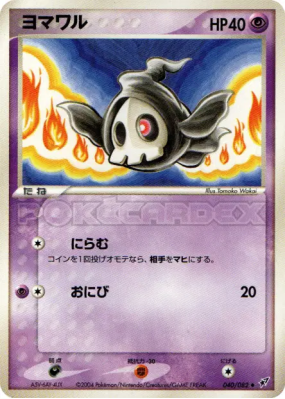Skelenox 040/082 — Clash of the Blue Sky — Carte Pokémon Japonaise