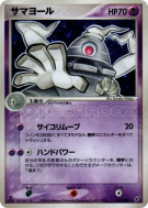 Teraclope 041/082 — Clash of the Blue Sky — Carte Pokémon Japonaise