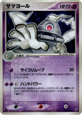 Teraclope 041/082 — Clash of the Blue Sky — Carte Pokémon Japonaise