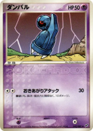 Terhal 042/082 — Clash of the Blue Sky — Carte Pokémon Japonaise