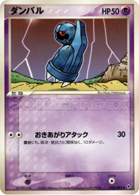 Terhal 042/082 — Clash of the Blue Sky — Carte Pokémon Japonaise