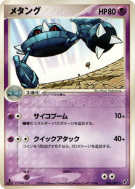 Metang 043/082 — Clash of the Blue Sky — Carte Pokémon Japonaise