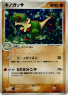 Chapignon 047/082 — Clash of the Blue Sky — Carte Pokémon Japonaise