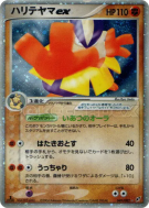 Hariyama ex 049/082 — Clash of the Blue Sky — Carte Pokémon Japonaise