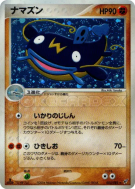 Barbicha 052/082 — Clash of the Blue Sky — Carte Pokémon Japonaise
