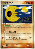 Séléroc 051/082 — Clash of the Blue Sky — Carte Pokémon Japonaise