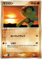 Balbuto 053/082 — Clash of the Blue Sky — Carte Pokémon Japonaise