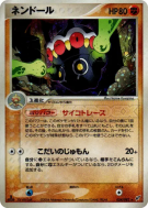 Kaorine 054/082 — Clash of the Blue Sky — Carte Pokémon Japonaise