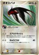 Hélédelle 056/082 — Clash of the Blue Sky — Carte Pokémon Japonaise