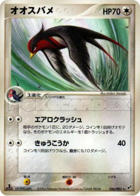 Hélédelle 056/082 — Clash of the Blue Sky — Carte Pokémon Japonaise