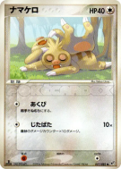 Parecool 057/082 — Clash of the Blue Sky — Carte Pokémon Japonaise