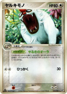Vigoroth 058/082 — Clash of the Blue Sky — Carte Pokémon Japonaise