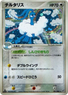 Altaria 061/082 — Clash of the Blue Sky — Carte Pokémon Japonaise