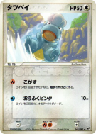 Draby 062/082 — Clash of the Blue Sky — Carte Pokémon Japonaise