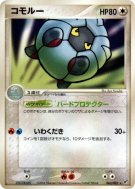 Drackhaus 063/082 — Clash of the Blue Sky — Carte Pokémon Japonaise