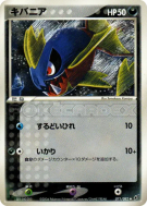 Carvanha 071/082 — Clash of the Blue Sky — Carte Pokémon Japonaise