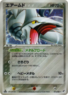 Airmure 074/082 — Clash of the Blue Sky — Carte Pokémon Japonaise