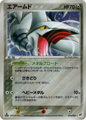 Airmure 074/082 — Clash of the Blue Sky — Carte Pokémon Japonaise