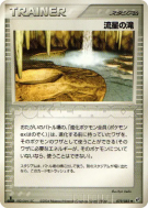 Site météore 079/082 — Clash of the Blue Sky — Carte Pokémon Japonaise