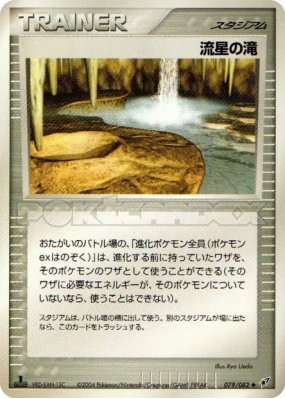 Site météore 079/082 — Clash of the Blue Sky — Carte Pokémon Japonaise