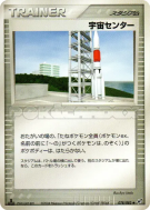 Centre spacial 078/082 — Clash of the Blue Sky — Carte Pokémon Japonai