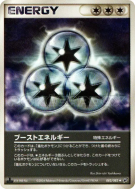 Énergie Super 082/082 — Clash of the Blue Sky — Carte Pokémon Japonais