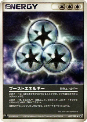 Énergie Super 082/082 — Clash of the Blue Sky — Carte Pokémon Japonais