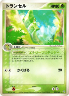 Chrysacier 002/082 — Flight of Legends — Carte Pokémon Japonaise
