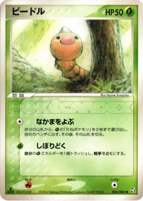Aspicot 004/082 — Flight of Legends — Carte Pokémon Japonaise