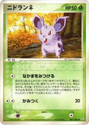 Nidoran ♀ 007/082 — Flight of Legends — Carte Pokémon Japonaise