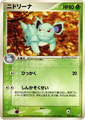 Nidorina 008/082 — Flight of Legends — Carte Pokémon Japonaise