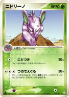 Nidorino 010/082 — Flight of Legends — Carte Pokémon Japonaise