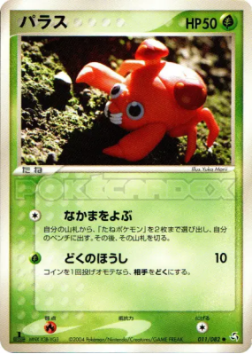 Paras 011/082 — Flight of Legends — Carte Pokémon Japonaise