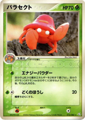 Parasect 012/082 — Flight of Legends — Carte Pokémon Japonaise