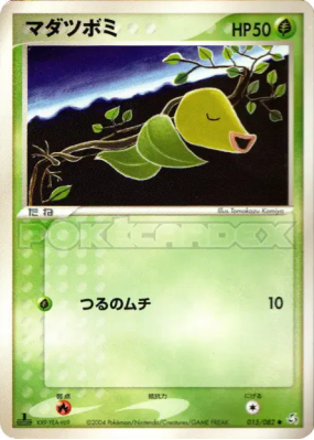 Chétiflor 015/082 — Flight of Legends — Carte Pokémon Japonaise