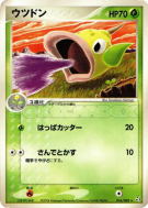 Boustiflor 016/082 — Flight of Legends — Carte Pokémon Japonaise