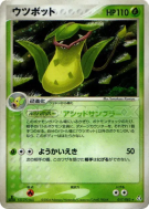 Empiflor 017/082 — Flight of Legends — Carte Pokémon Japonaise