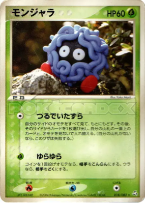 Saquedeneu 018/082 — Flight of Legends — Carte Pokémon Japonaise