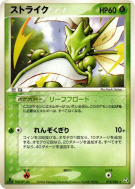 Insécateur 019/082 — Flight of Legends — Carte Pokémon Japonaise