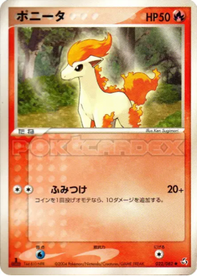 Ponyta 022/082 — Flight of Legends — Carte Pokémon Japonaise