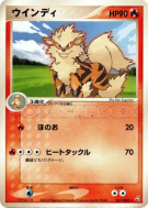 Arcanin 021/082 — Flight of Legends — Carte Pokémon Japonaise