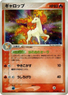 Galopa 023/082 — Flight of Legends — Carte Pokémon Japonaise