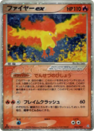 Sulfura ex 024/082 — Flight of Legends — Carte Pokémon Japonaise