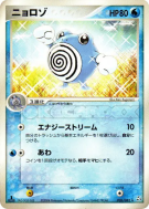 Têtarte 026/082 — Flight of Legends — Carte Pokémon Japonaise