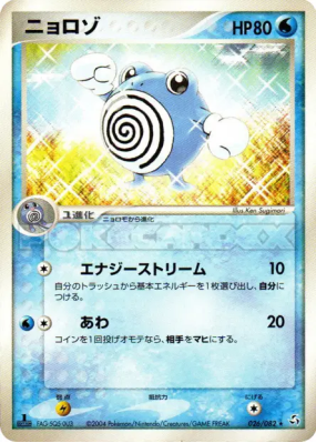 Têtarte 026/082 — Flight of Legends — Carte Pokémon Japonaise