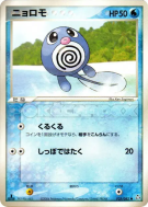 Ptitard 025/082 — Flight of Legends — Carte Pokémon Japonaise