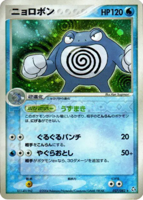 Tartard 027/082 — Flight of Legends — Carte Pokémon Japonaise